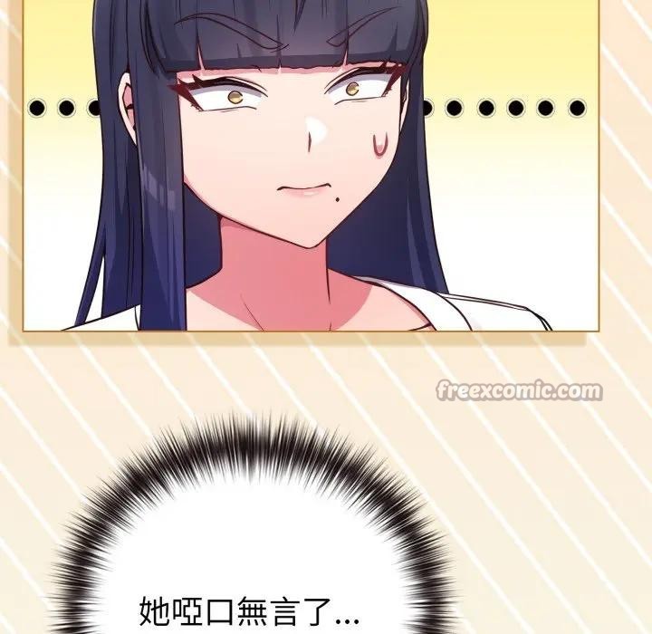 第41话-恋上年上的她-Kkan,MOAI（第14张）