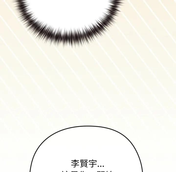 第41话-恋上年上的她-Kkan,MOAI（第15张）