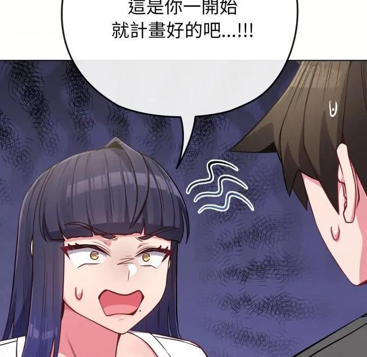 第41话-恋上年上的她-Kkan,MOAI（第16张）