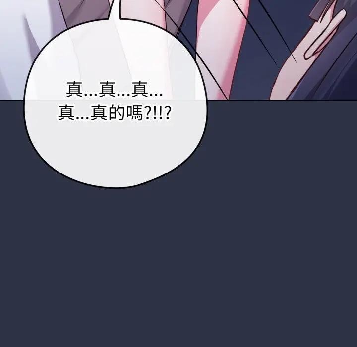 第42话-恋上年上的她-Kkan,MOAI（第12张）
