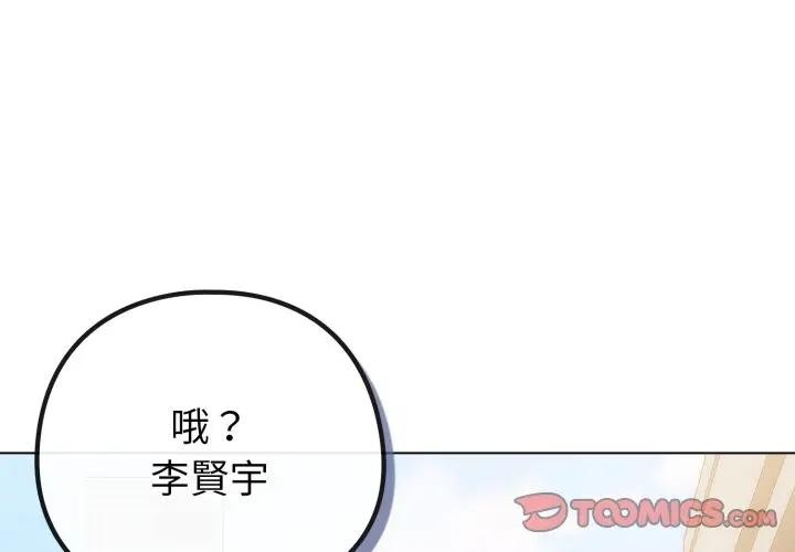 第43话-恋上年上的她-Kkan,MOAI（第4张）