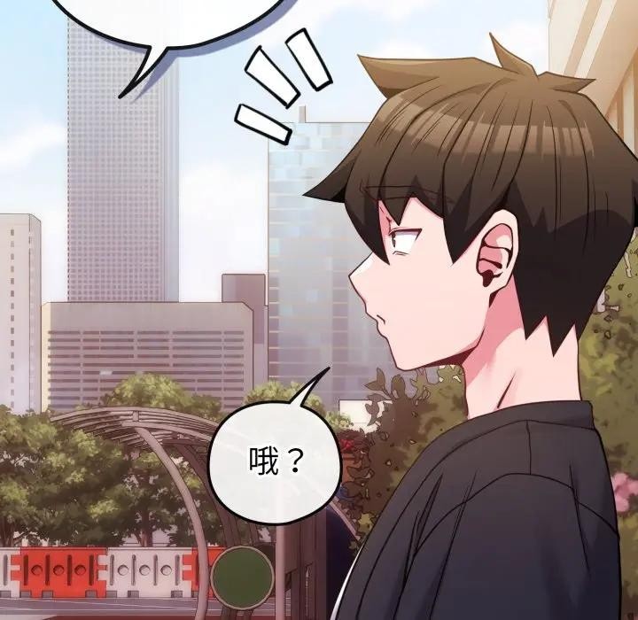 第43话-恋上年上的她-Kkan,MOAI（第5张）