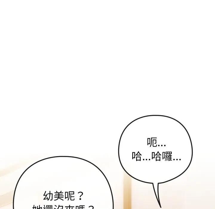 第43话-恋上年上的她-Kkan,MOAI（第10张）