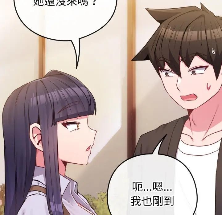 第43话-恋上年上的她-Kkan,MOAI（第11张）