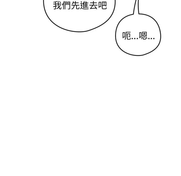 第43话-恋上年上的她-Kkan,MOAI（第13张）