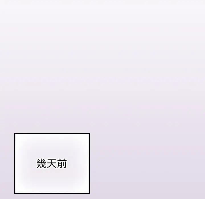 第43话-恋上年上的她-Kkan,MOAI（第16张）