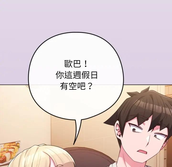 第43话-恋上年上的她-Kkan,MOAI（第17张）