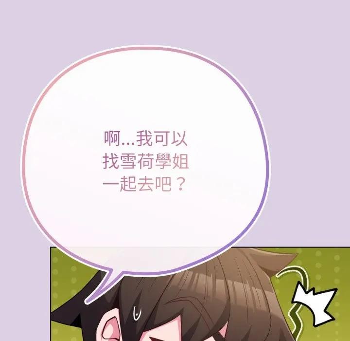 第43话-恋上年上的她-Kkan,MOAI（第20张）