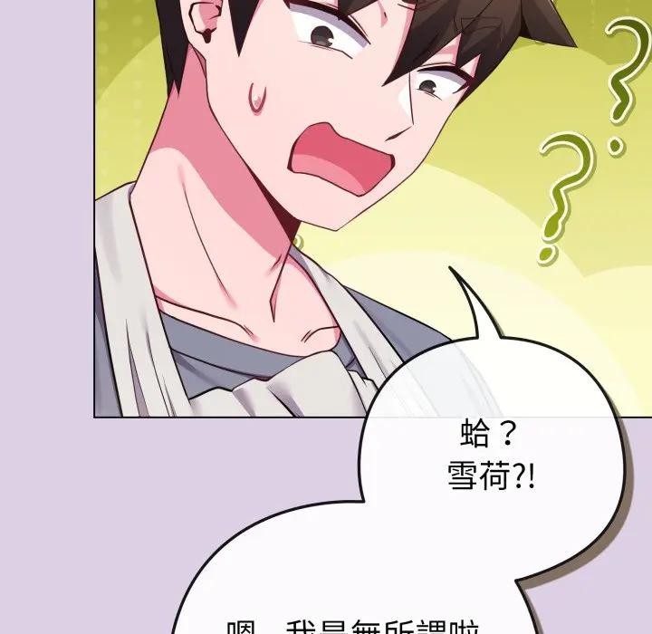 第43话-恋上年上的她-Kkan,MOAI（第21张）