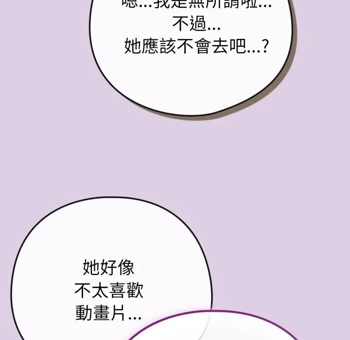 第43话-恋上年上的她-Kkan,MOAI（第22张）