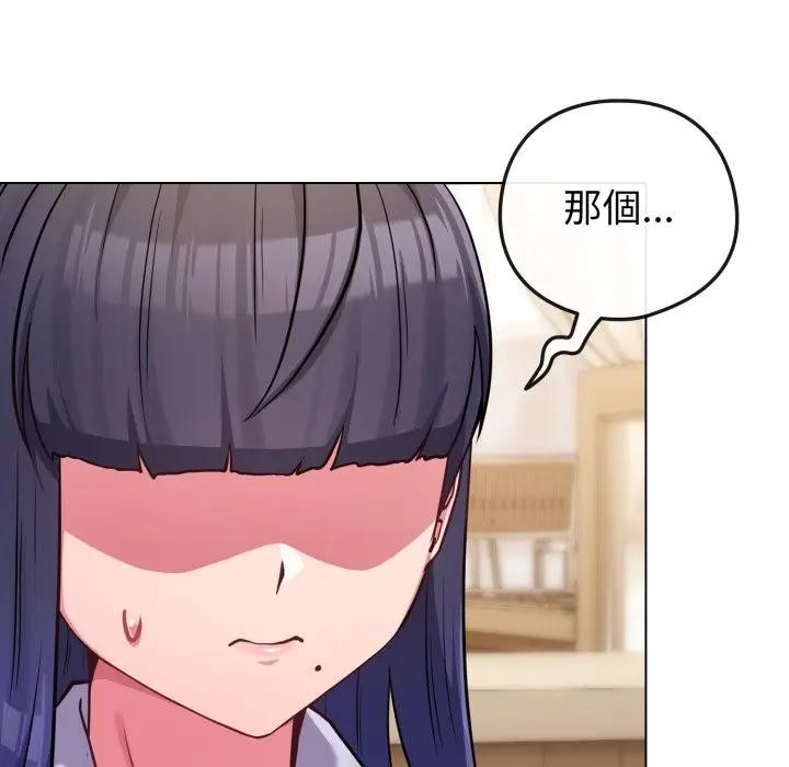 第44话-恋上年上的她-Kkan,MOAI（第9张）