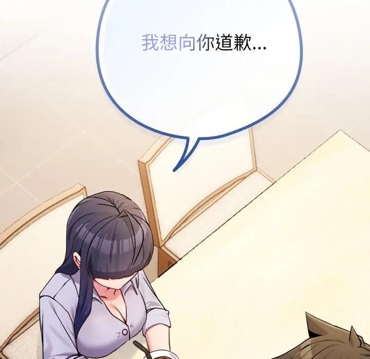 第44话-恋上年上的她-Kkan,MOAI（第12张）