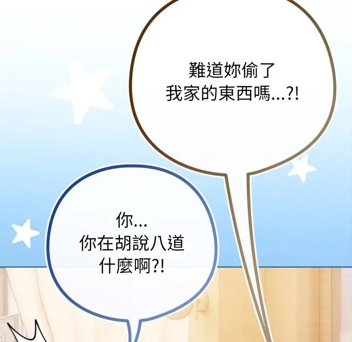 第44话-恋上年上的她-Kkan,MOAI（第19张）