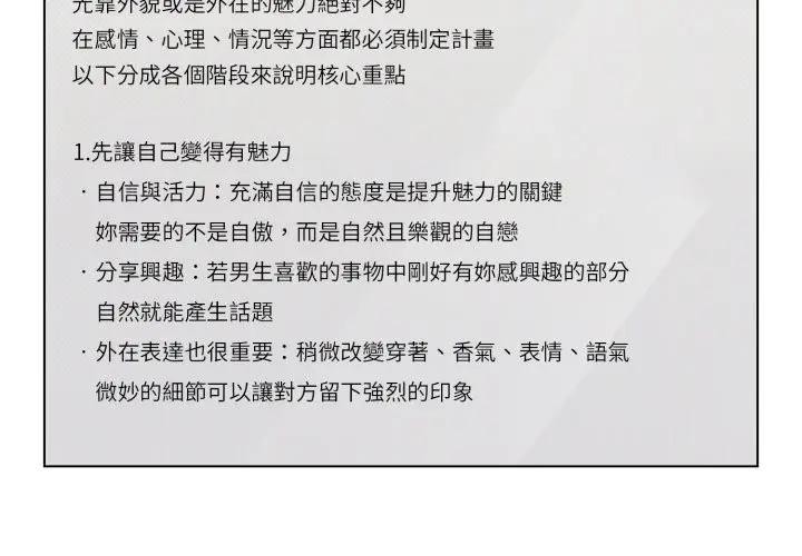 第45话-恋上年上的她-Kkan,MOAI（第3张）