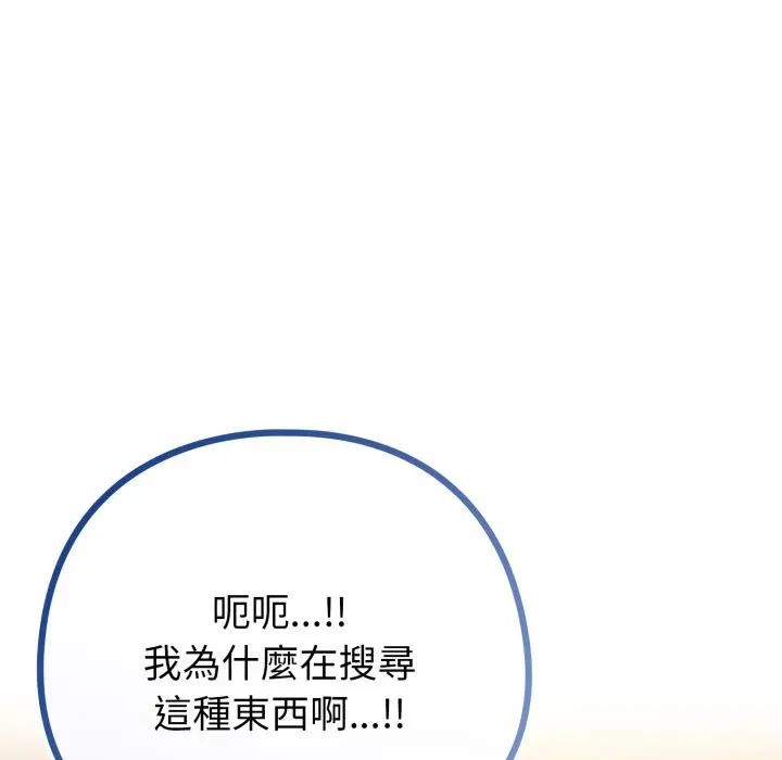 第45话-恋上年上的她-Kkan,MOAI（第7张）