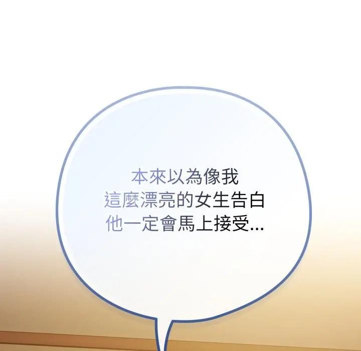 第45话-恋上年上的她-Kkan,MOAI（第10张）
