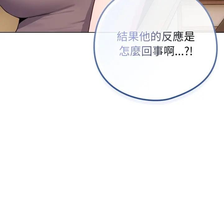 第45话-恋上年上的她-Kkan,MOAI（第12张）