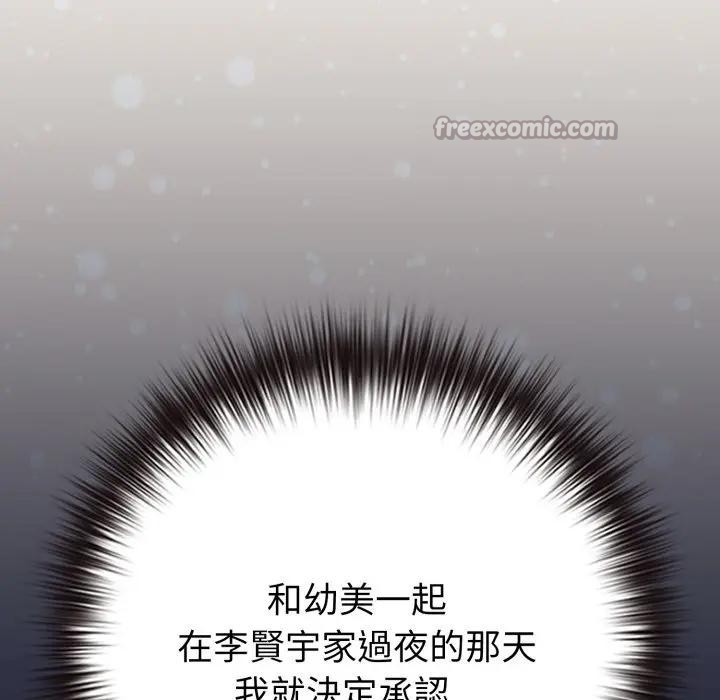 第45话-恋上年上的她-Kkan,MOAI（第14张）