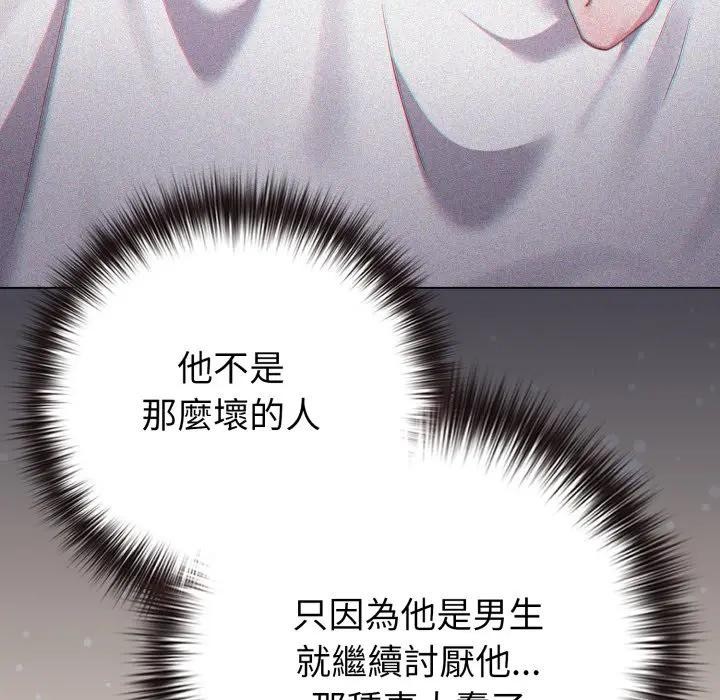 第45话-恋上年上的她-Kkan,MOAI（第16张）
