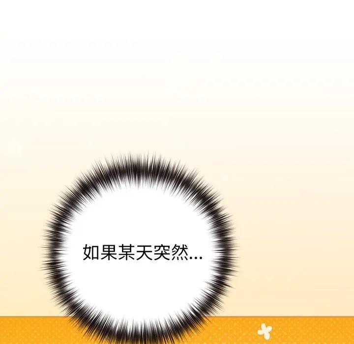 第45话-恋上年上的她-Kkan,MOAI（第22张）