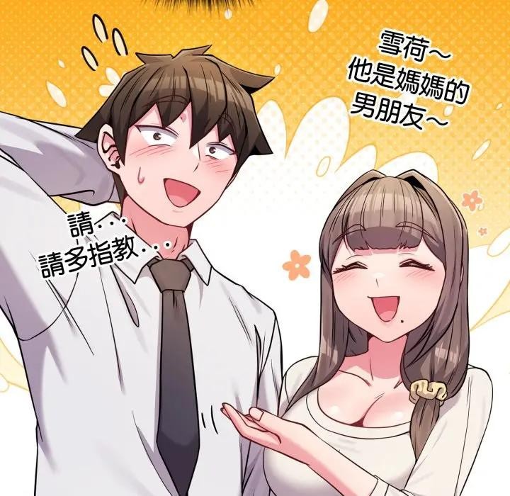 第45话-恋上年上的她-Kkan,MOAI（第23张）