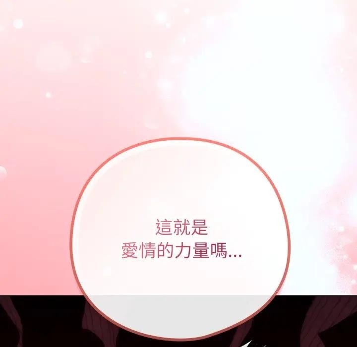 第46话-恋上年上的她-Kkan,MOAI（第7张）