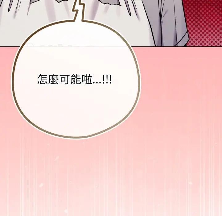 第46话-恋上年上的她-Kkan,MOAI（第9张）