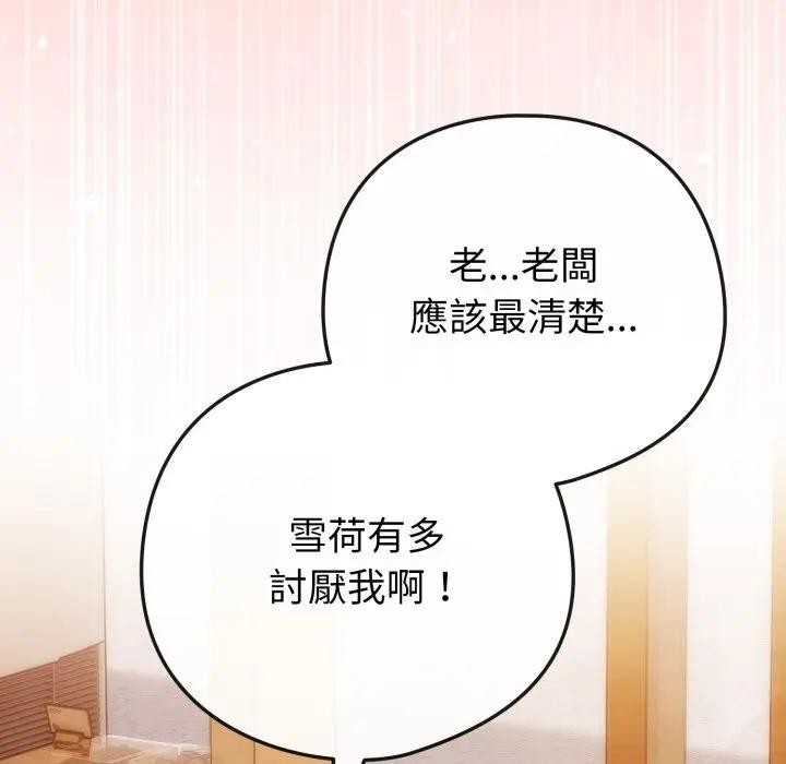 第46话-恋上年上的她-Kkan,MOAI（第10张）