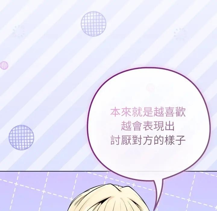 第46话-恋上年上的她-Kkan,MOAI（第13张）