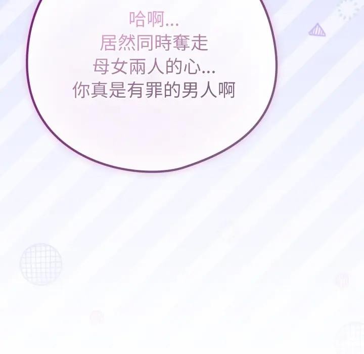 第46话-恋上年上的她-Kkan,MOAI（第15张）