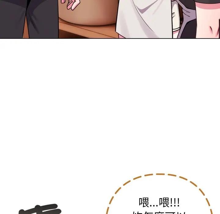 第46话-恋上年上的她-Kkan,MOAI（第17张）