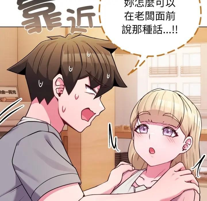 第46话-恋上年上的她-Kkan,MOAI（第18张）