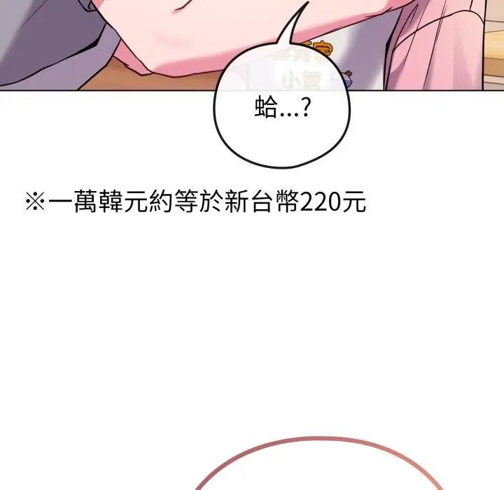 第46话-恋上年上的她-Kkan,MOAI（第19张）