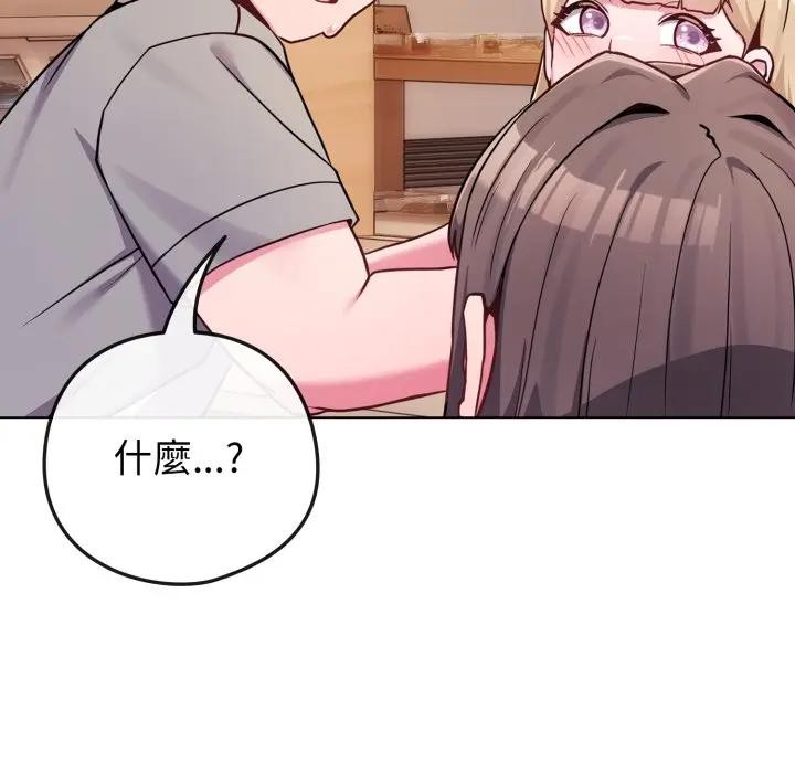 第46话-恋上年上的她-Kkan,MOAI（第21张）