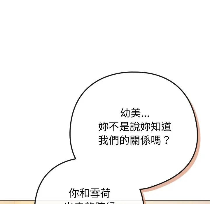 第46话-恋上年上的她-Kkan,MOAI（第22张）