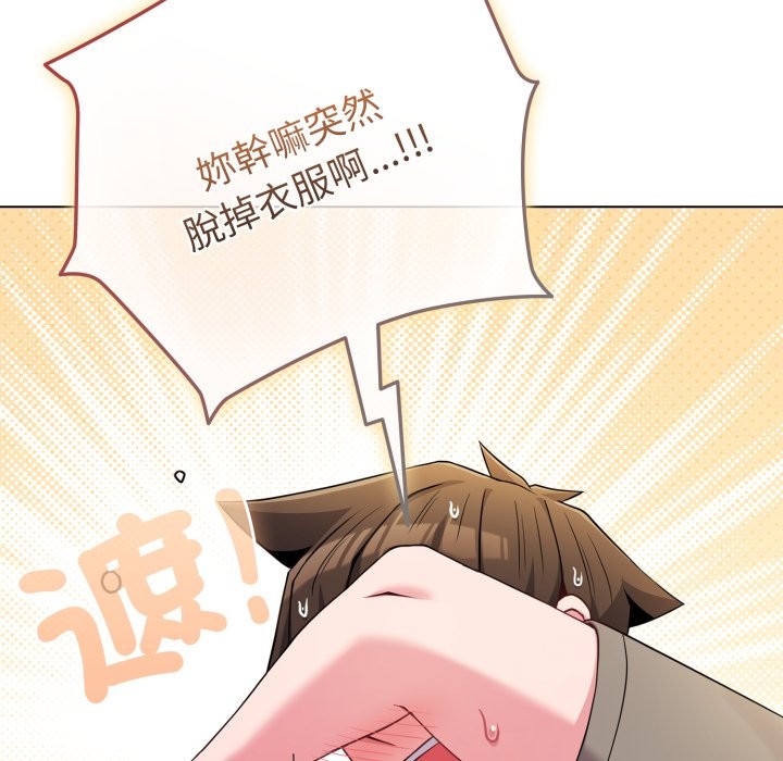 第47话-恋上年上的她-Kkan,MOAI（第5张）