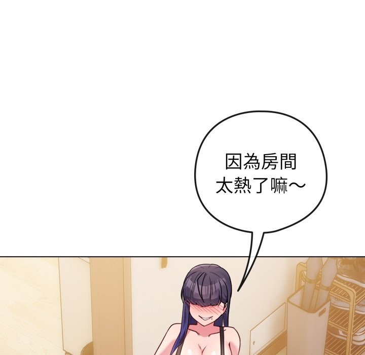 第47话-恋上年上的她-Kkan,MOAI（第7张）