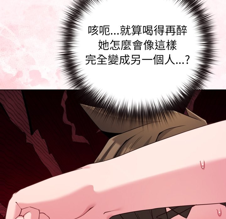 第47话-恋上年上的她-Kkan,MOAI（第10张）