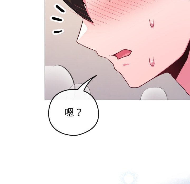 第47话-恋上年上的她-Kkan,MOAI（第13张）
