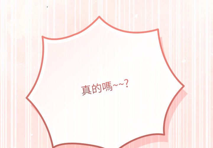 第48话-恋上年上的她-Kkan,MOAI（第2张）