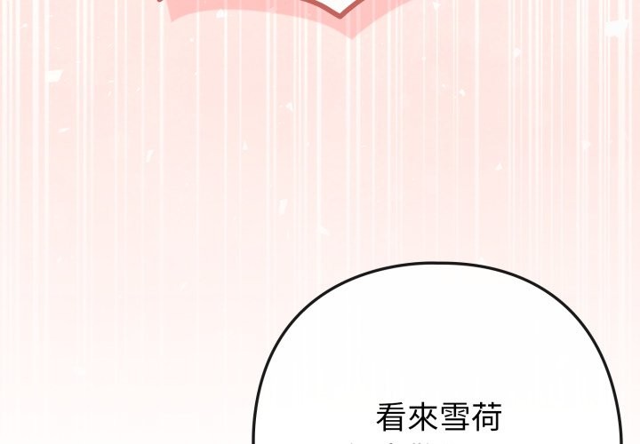 第48话-恋上年上的她-Kkan,MOAI（第3张）