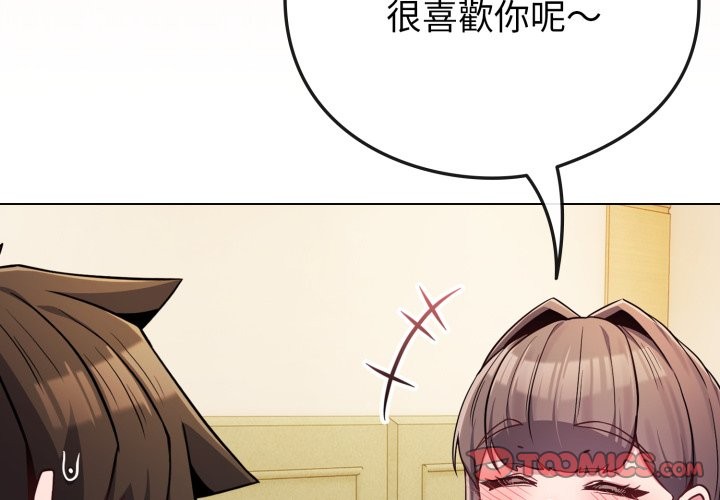 第48话-恋上年上的她-Kkan,MOAI（第4张）