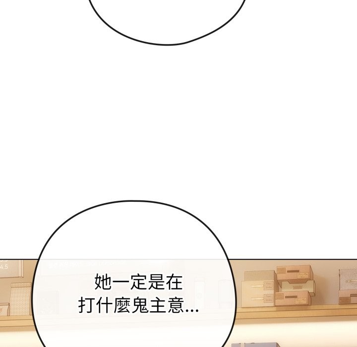 第48话-恋上年上的她-Kkan,MOAI（第6张）