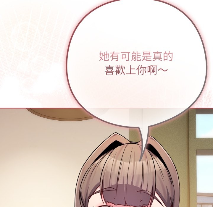 第48话-恋上年上的她-Kkan,MOAI（第9张）