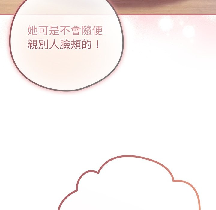 第48话-恋上年上的她-Kkan,MOAI（第11张）