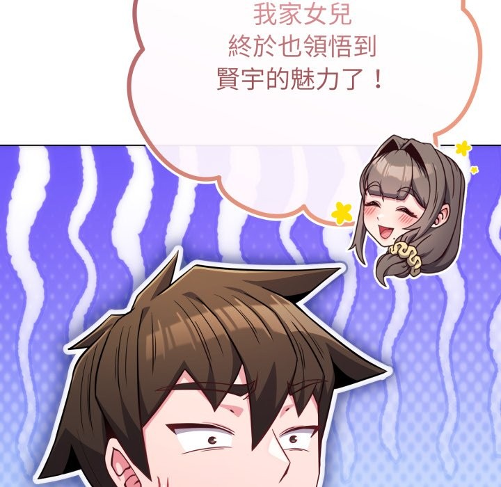 第48话-恋上年上的她-Kkan,MOAI（第12张）
