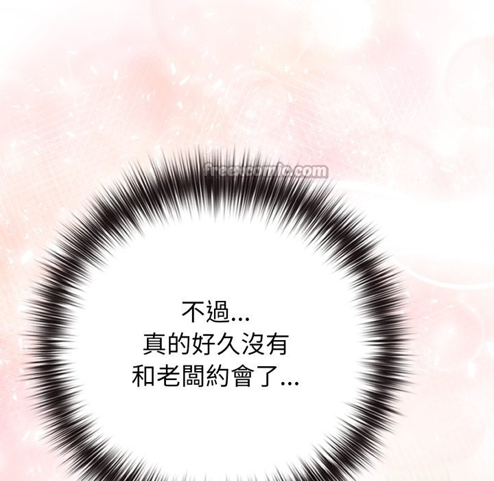 第48话-恋上年上的她-Kkan,MOAI（第14张）