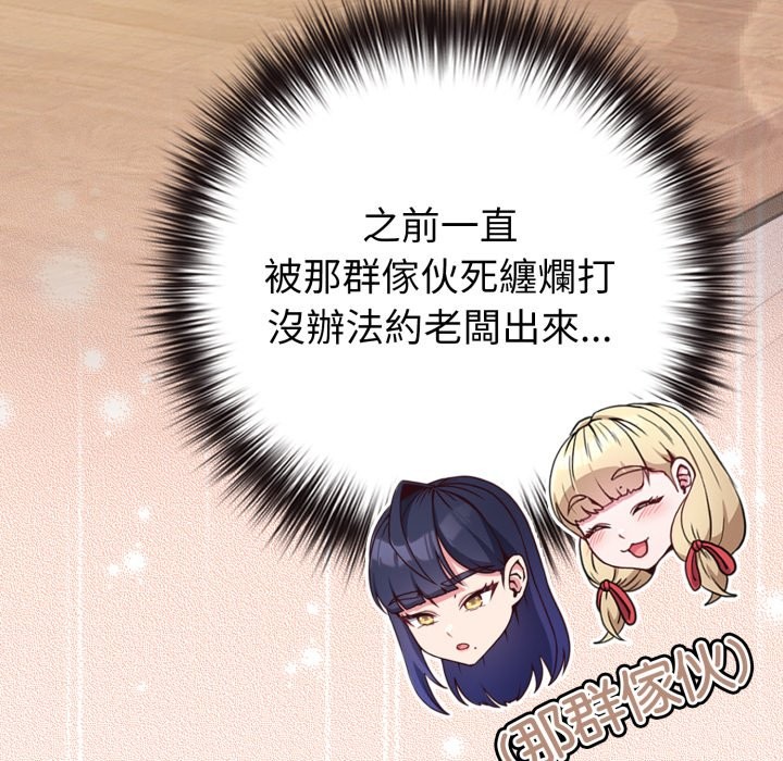 第48话-恋上年上的她-Kkan,MOAI（第17张）
