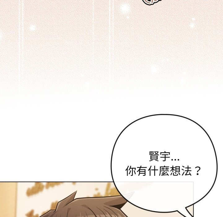 第48话-恋上年上的她-Kkan,MOAI（第18张）