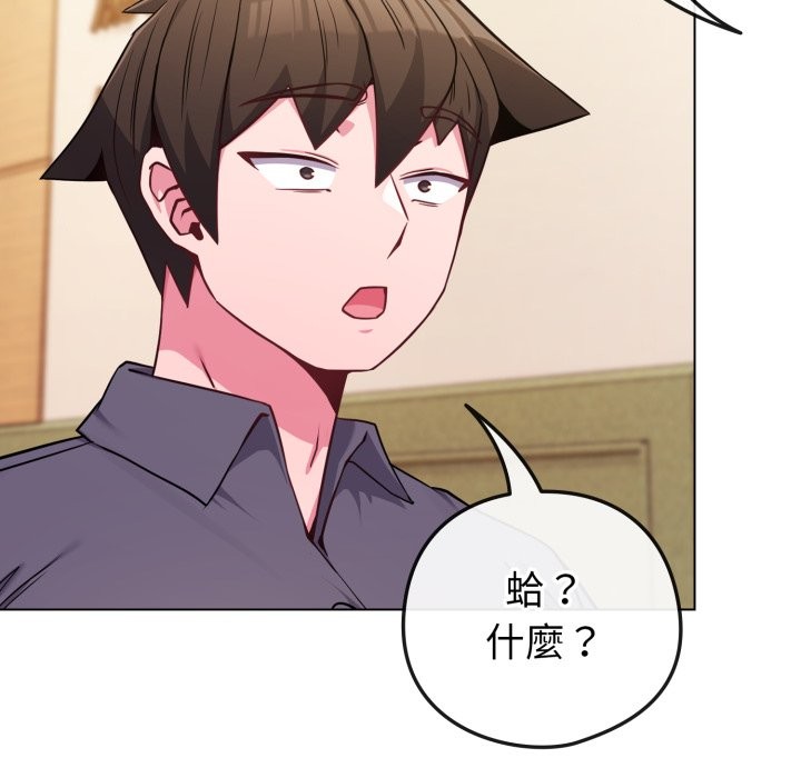 第48话-恋上年上的她-Kkan,MOAI（第19张）
